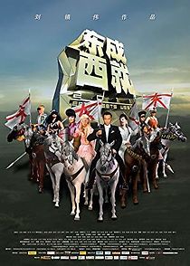 East Meets West (2011)