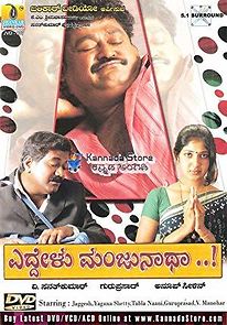 Eddelu Manjunatha (2009)