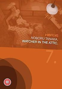 Edogawa Ranpo ryôki-kan: Yaneura no sanposha (1976)