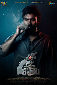 Ee Kathalo Paathralu Kalpitam (2021)