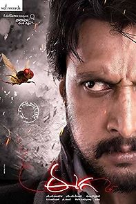 Eega (2012)