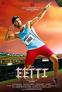 Eetti (2015)