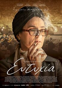 Eftihia (2019)