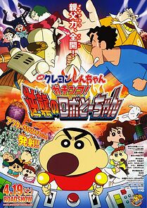 Eiga Kureyon Shinchan: Gachinko! Gyakushuu no Robotôchan (2014)