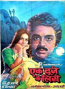 Ek Duuje Ke Liye (1981)