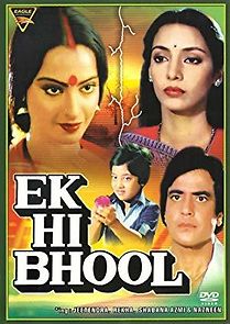 Ek Hi Bhool (1981)