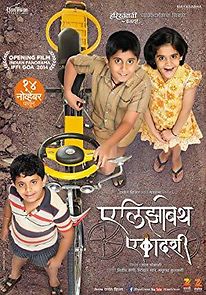 Elizabeth Ekadashi (2014)