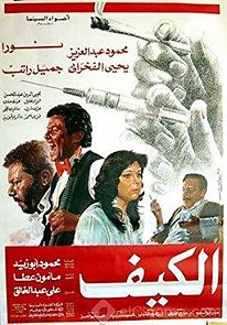 El-Keif (1985)