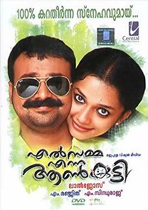Elsamma Enna Aankutty (2010)
