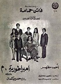 Emberatoriet meem (1972)