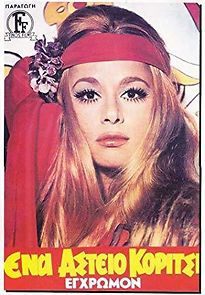 Ena asteio koritsi (1970)