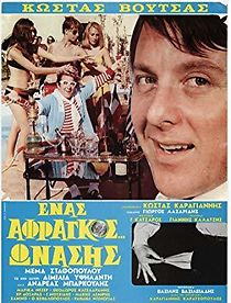 Enas afragos Onasis (1969)