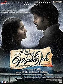 Ennu Ninte Moideen (2015)