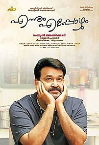 Ennum Eppozhum (2015)