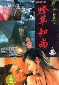 Erotic Ghost Story III (1992)