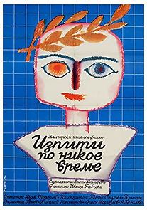 Exams at Any Odd Time (1974)