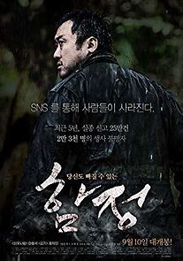 Exchange (2015)