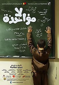 Excuse My French (2014)