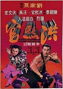 Executioners from Shaolin (1977)