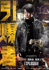 Explosion (2017)