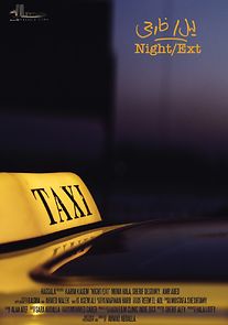 Exterior/Night (2018)