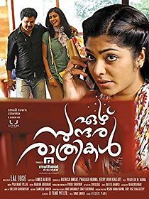 Ezhu Sundara Rathrikal (2013)