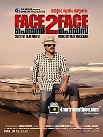 Face 2 Face (2016)