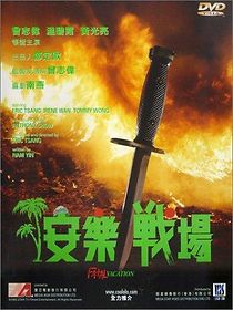Fatal Vacation (1990)