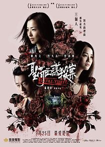 Fatal Visit (2020)