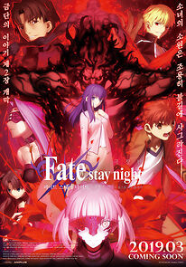 Fate/Stay Night: Heaven's Feel II. Lost Butterfly (2019)