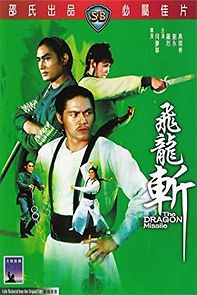 Fei long zhan (1976)
