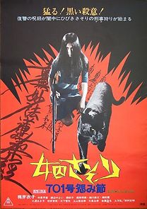 Female Prisoner Scorpion: #701's Grudge Song (1973)