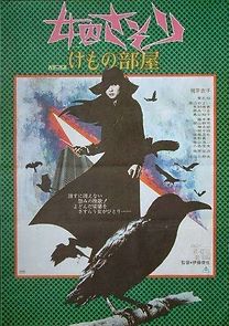 Female Prisoner Scorpion: Beast Stable (1973)