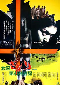 Female Prisoner Scorpion: Jailhouse 41 (1972)