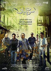 Final Whistle (2011)