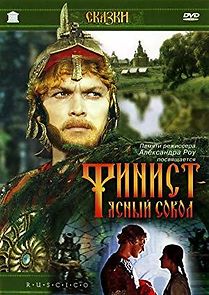 Finest, the brave Falcon (1976)