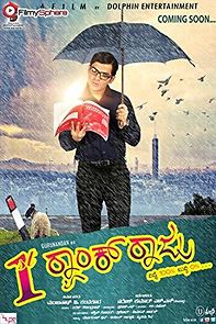 First Rank Raju (2016)