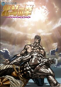 Fist of the North Star: Legend of Raoh - Chapter of Fierce Fighting (2007)