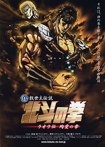 Fist of the North Star: The Legends of the True Savior: Legend of Raoh-Chapter of Death in Love (200