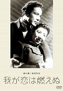 Flame of My Love (1979)