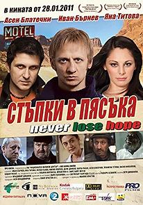 Footsteps in the Sand (2010)