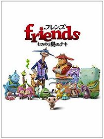 Friends: Naki on the Monster Island (2011)