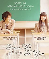 From Me to You (2010)
