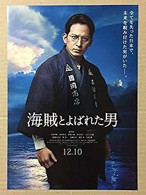 Fueled: The Man They Called 'Pirate' (2016)