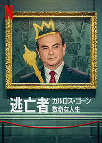 Fugitive: The Curious Case of Carlos Ghosn (2022)