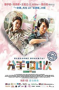 Fun sau 100 chi (2014)