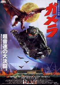 Gamera: Guardian of the Universe (1995)