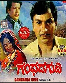 Gandhada Gudi (2022)
