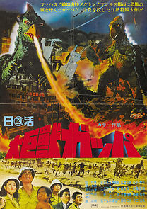 Gappa the Triphibian Monsters (1969)