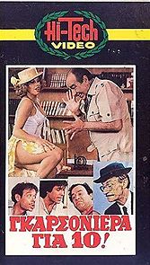 Garsoniera gia deka (1981)